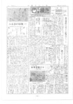 広報よこしば昭和40年9月号の画像