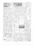 広報よこしば昭和40年11月号の画像