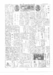 広報よこしば昭和41年1月号の画像