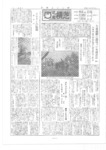 広報よこしば昭和41年3月号の画像
