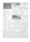 広報よこしば昭和41年5月号の画像