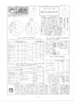 広報よこしば昭和41年6月号の画像