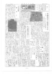 広報よこしば昭和41年7月号の画像