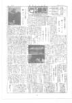 広報よこしば昭和41年9月号の画像