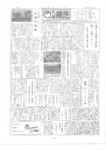 広報よこしば昭和41年11月号の画像