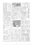 広報よこしば昭和42年5月号の画像