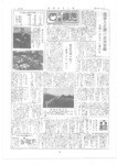 広報よこしば昭和42年7月号の画像