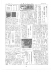 広報よこしば昭和42年9月号の画像