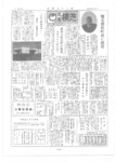 広報よこしば昭和43年3月号の画像