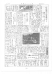 広報よこしば昭和43年5月号の画像