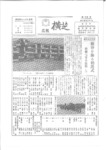 広報よこしば昭和45年2月号の画像