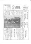広報よこしば昭和45年4月号の画像