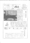 広報よこしば昭和46年1月号の画像