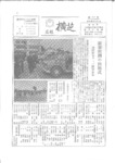 広報よこしば昭和46年2月号の画像