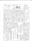 広報よこしば昭和46年4月号の画像
