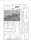 広報よこしば昭和46年5月号の画像