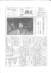 広報よこしば昭和46年6月号の画像