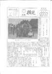 広報よこしば昭和46年9月号の画像