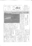 広報よこしば昭和46年10月号の画像
