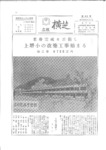 広報よこしば昭和46年11月号の画像