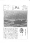 広報よこしば昭和47年1月号の画像