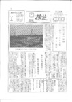 広報よこしば昭和47年5月号の画像