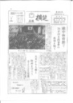 広報よこしば昭和47年11月号の画像