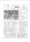 広報よこしば昭和47年12月号の画像