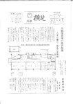 広報よこしば昭和49年9月号の画像