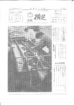 広報よこしば昭和53年12月号の画像