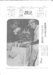 広報よこしば昭和54年7月号の画像