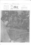 広報よこしば昭和55年3月号の画像