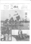 広報よこしば昭和55年4月号の画像