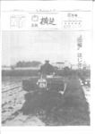 広報よこしば昭和55年5月号の画像