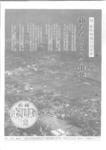 広報よこしば昭和60年2月号の画像