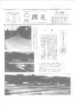 広報よこしば昭和60年6月号の画像