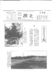 広報よこしば昭和62年3月号の画像