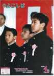 広報よこしば平成17年4月号の画像