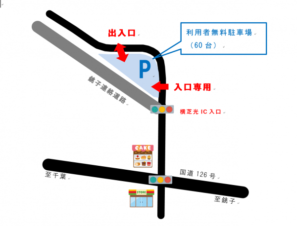 横芝光ICバス停留所位置図