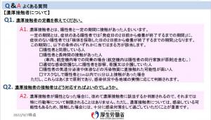 Q&Aよくある質問１