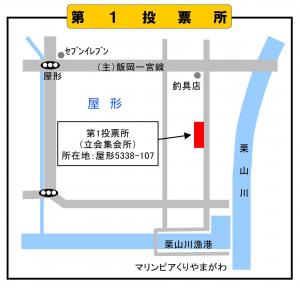 第1投票所地図
