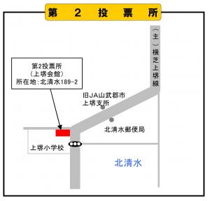 第2投票所地図