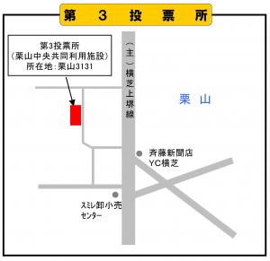 第3投票所地図