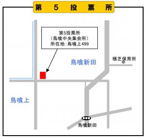 第5投票所地図