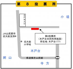 第8投票所地図