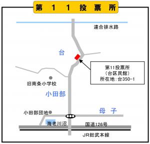 第11投票所地図