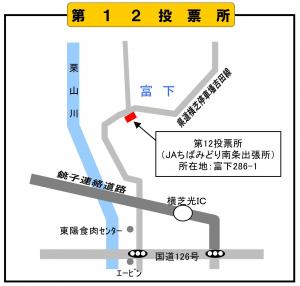 第12投票所地図