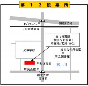 第13投票所地図