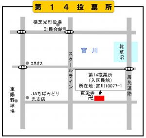 第14投票所地図