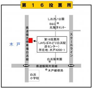 第16投票所地図
